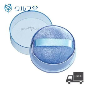 ナリス 薬用 ボディパウダー (50g) 【医薬部外品】｜naris cosmetics ナリス化粧品 ボディ パウダー あせも ニキビ 肌荒れ 脂性肌