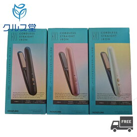 [3色から選択] コイズミ コードレス ストレートヘアアイロン 【 KHS-8640 】 単品 │コードレス ヘアアイロン ミニ 小型 コテ koizumi コードレスヘアアイロン 小さい ミニ ヘアアイロン 携帯 トラベル USB 充電 海外対応