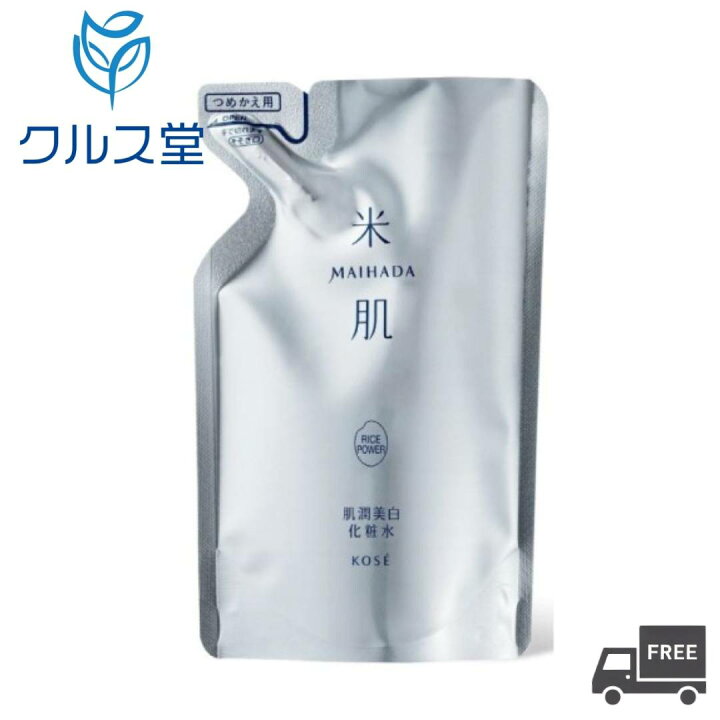 楽天市場】【つめかえ用】 KOSE 米肌 肌潤美白 化粧水 [ 薬用 美白 