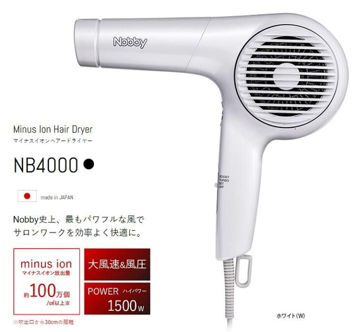 楽天市場】Nobby ( ノビー ) マイナスイオン ヘアードライヤー  