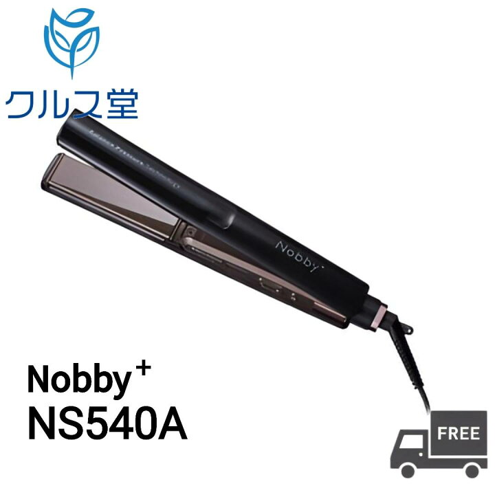 楽天市場】Nobby+ プロテクトイオン ストレートアイロン ブラック  