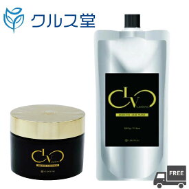 [2サイズから選択] レブ ラスティング ケラチンマスク │ 中央有機化学 LV LASTING レブ トリートメント ヘアマスク ヘアケア マスク ケラチン ケラチンヘアマスク 髪 ダメージ毛 ブリーチ 毛 クセ毛 ダーメジ 毛髪 頭髪 髪 保湿 美容院 美容室 サロン