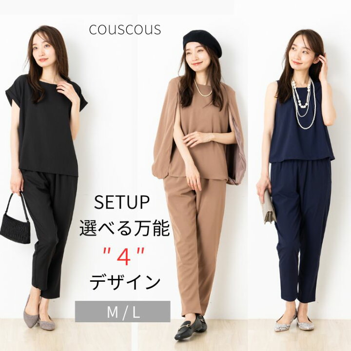楽天市場】【200円～300円OFF】レディースセットアップ セットアップ  