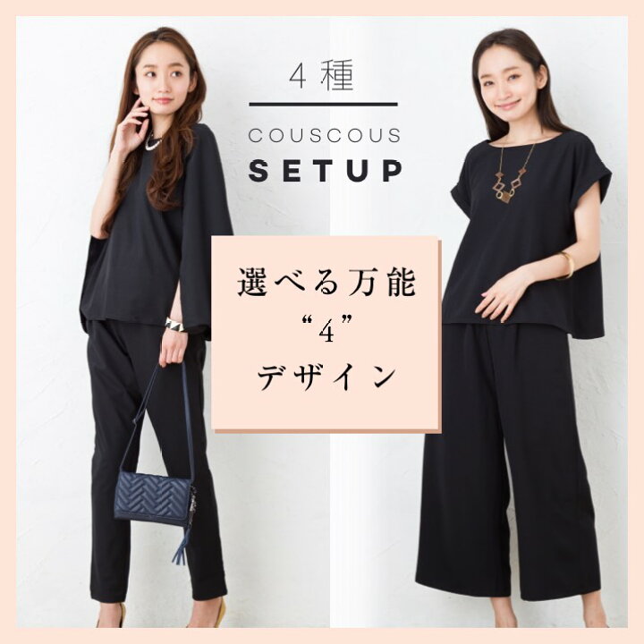 楽天市場 レデースセットアップ レディースアンサンブル上下 セミフォーマル ノースリーブ袖 フレンチ袖 ワイドパンツ テーパードパンツ ブラック ネイビー 2次会 結婚式 シーンレス カジュアル 入卒園 入園入学 オフィスカジュアル Cous Cous クスクス