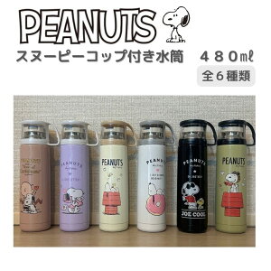 �X�k�[�s�[�R�b�v�t���X�e�����X�����@480?�@�X�k�[�s�[�@SNOOPY�@�����@�R�b�v�t���@�ۉ��ۗ�@���킢���@�L�����N�^�[�@���@�r�@�������@snoopy �@�L�b�Y�@��l�@�����@�M�t�g�@PEANUTS