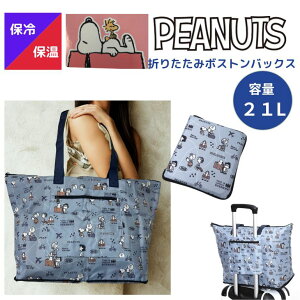 {XgobN@܂肽݁@LN^[@PEANUTS@ۗobO @ۉobO@GRobO sNjbN @sObY@܂݁@t@eʁ@₷@|Pbgt@֗@傫