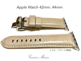 アップルウォッチ バンド ベルト apple watch series 7,6,SE,5,4,3,2,1 42mm 44mm 45mm リアルリザード 時計ベルト （アダプター 22mmDバックル 取付工具セット）　【CousuMain】　S213