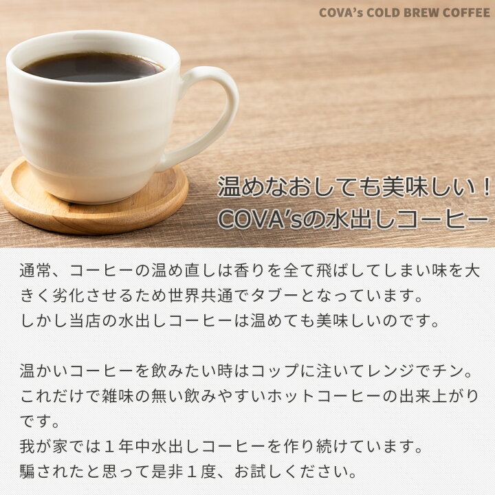 楽天市場 水出しコーヒー フルーティー 珈琲 5パック入り アイスコーヒー ギフト 贈り物 プレゼント 簡単 ドリップバッグ ティーバッグ 自家焙煎 Covas Coffee