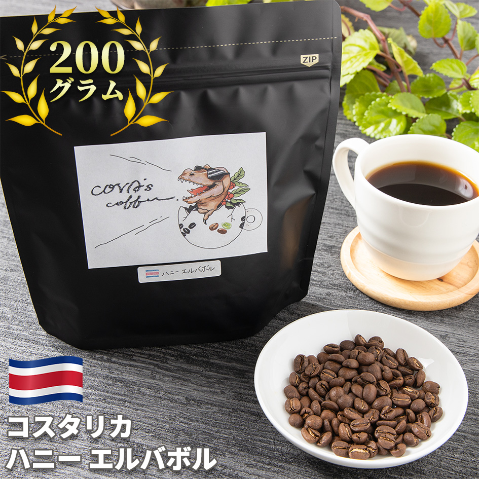コーヒー豆】コスタリカ コーラルマウンテン（100g） 珈琲香房
