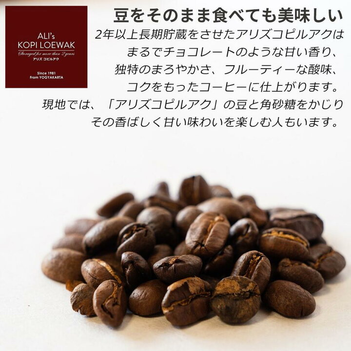 楽天市場 アリズ コピルアク アラビカ種 お得な300g ジャコウネココーヒー コピルアック 焙煎コーヒー豆 インドネシア産 天然100 高級 ギフト プレゼント Covas Coffee