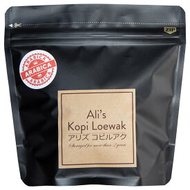 アリズ コピルアク アラビカ種 100g 粉タイプ ジャコウネココーヒー コピルアック 天然100% インドネシア産 高級 ギフト プレゼント 父の日