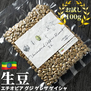100g ゲイシャ コーヒー豆の人気商品 通販 価格比較 価格 Com