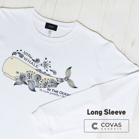 COVAS GRAPHIC 長袖 Tシャツ オーシャンホエール ホワイト 白 402466-10 ユニセックス ロンT プリントTシャツ クジラ 鯨 綿 デザイン コバスグラフィック