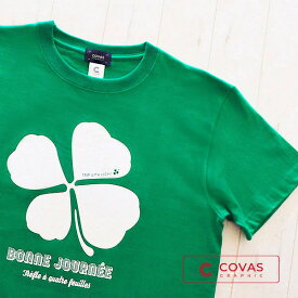 COVAS GRAPHIC Tシャツ 四つ葉のクローバー グリーン 緑 301332-45 ユニセックス 半袖 プリントTシャツ 幸運 四葉 綿 デザイン コバスグラフィック