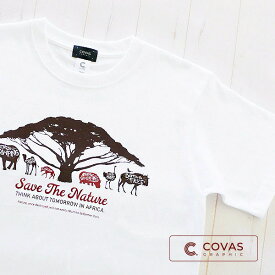 COVAS GRAPHIC Tシャツ アフリカンアニマル ホワイト 白 301333-10 ユニセックス 半袖 プリントTシャツ 自然 動物 綿 デザイン コバスグラフィック