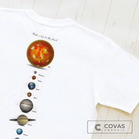 COVAS GRAPHIC Tシャツ 太陽系 ホワイト 白 303119-10 ユニセックス 半袖 プリントTシャツ 宇宙 地球 綿 デザイン コバスグラフィック