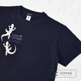 COVAS GRAPHIC Tシャツ ヤモリ ネイビー 紺 303004-29 ユニセックス 半袖 プリントTシャツ 守宮 和柄 綿 デザイン コバスグラフィック