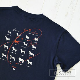 COVAS GRAPHIC Tシャツ ドッグ図鑑 ネイビー 紺 303005-29 ユニセックス 半袖 プリントTシャツ 犬 犬Tシャツ 綿 デザイン コバスグラフィック