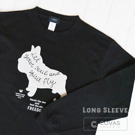 COVAS GRAPHIC 長袖 ユニセックス Tシャツ "リバティードッグ" 426011-19 ブラック 黒 綿100% 犬 フレンチブルドッグ プリントTシャツ デザインTシャツ グラフィックTシャツ メンズ レディース ロンT ロンティー