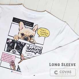 COVAS GRAPHIC 長袖 ユニセックス Tシャツ "エスケイプ犬" 426219-10 ホワイト 白 綿100% フレンチブルドッグ 犬 プリントTシャツ デザインTシャツ グラフィックTシャツ メンズ レディース 男女兼用