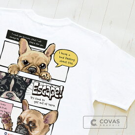 COVAS GRAPHIC ユニセックス Tシャツ "エスケイプ犬" 325219-10 ホワイト 白 半袖 綿100% フレンチブルドッグ 犬 プリントTシャツ デザインTシャツ グラフィックTシャツ メンズ レディース 男女兼用