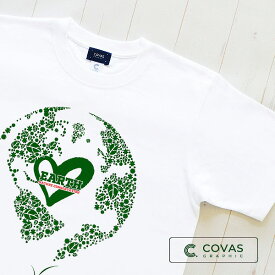 COVAS GRAPHIC ユニセックス Tシャツ "緑の地球" 325222-10 ホワイト 白 半袖 綿100% アース 自然保護 プリントTシャツ デザインTシャツ グラフィックTシャツ メンズ レディース 男女兼用