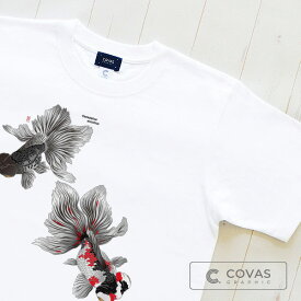 COVAS GRAPHIC ユニセックス Tシャツ "和金魚" 325239-10 ホワイト 白 半袖 綿100% 和柄 金魚 プリントTシャツ デザインTシャツ グラフィックTシャツ メンズ レディース 男女兼用