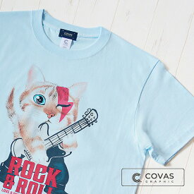 COVAS GRAPHIC Tシャツ "ロックスター" ライトブルー 337314-21 ユニセックス 半袖 綿100% 猫 ロック プリントTシャツ デザインTシャツ グラフィックTシャツ メンズ レディース 男女兼用