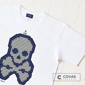 COVAS GRAPHIC Tシャツ "ニットスカル" ホワイト 白 337345-10 ユニセックス 半袖 綿100% スカル ドクロ プリントTシャツ デザインTシャツ グラフィックTシャツ メンズ レディース 男女兼用