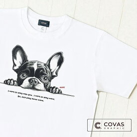 COVAS GRAPHIC Tシャツ "フチフレンチブル" ホワイト 白 363603-10 ユニセックス 半袖 綿100% 犬 フレンチブルドッグ プリントTシャツ デザインTシャツ グラフィックTシャツ メンズ レディース 男女兼用