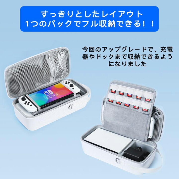 楽天市場】Nintendo Switch2 ケース ドック 充電器 収納バック switch 