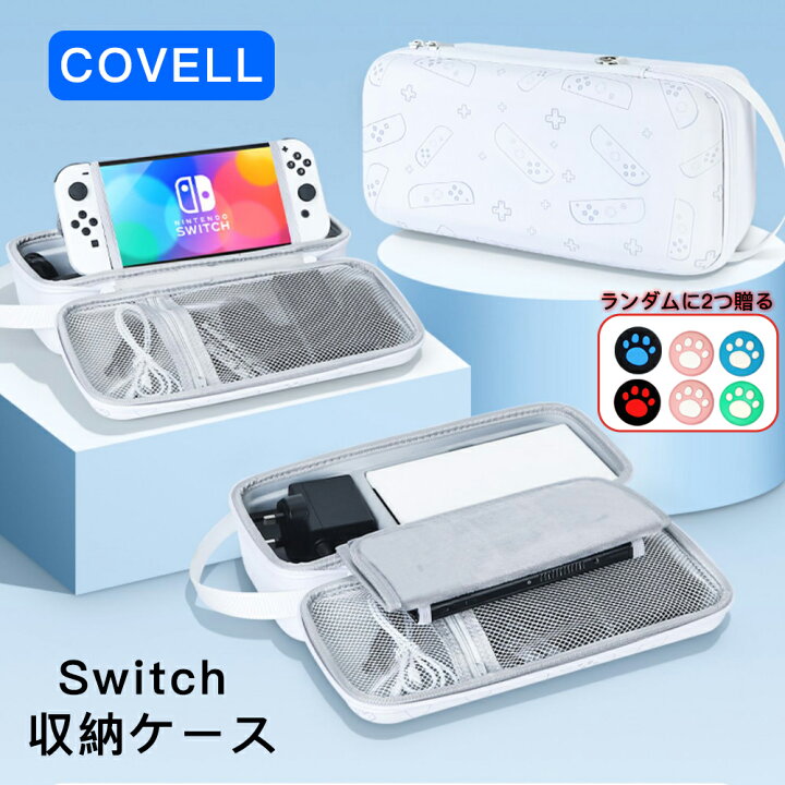 楽天市場】Nintendo Switch2 ケース ドック 充電器 収納バック switch 