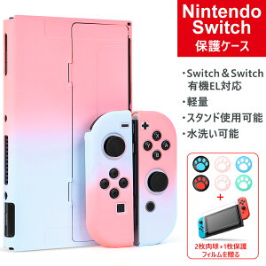 switch P[X Nintendo Switch L@EL switch Jo[ XCb` P[X Jo[ Joy-ConJo[ ̎ Sʕی ϋv LYh~ pP[X jeh[ XCb` Ռz EȒP C菝h~ O