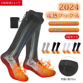 【3足入り】 電熱ソックス 2023モデル 3段階温度調節 6000mAh大容量*2 最高65℃ DC出力・Micro-USB充電 ヒーター 靴下 水洗い可能 ヒーター ソックス アウトドア 加熱ソックス スキー用 発熱ソックス 男女兼用