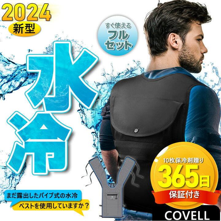 楽天市場】＼楽天1位・2024新商品・即日出荷／ SNSで話題沸騰 空調水冷  