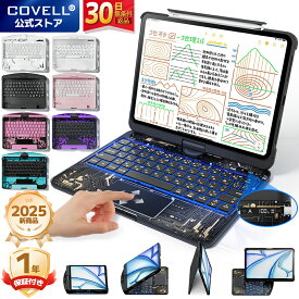 COVELL 【公式直営店・SNSで話題！】 ipad キーボード マジックキーボード iPad キーボードケース ipad ケース ipad Air4/Air5 10.9インチ(2018/2022) iPadPro 11インチ対応 着脱式 Bluetooth ペン収納 軽量 バックライト 日本語配列 ブラック 360°回転 カバー プレゼント