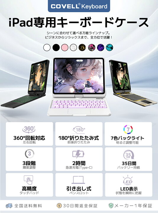 楽天市場】【楽天1位獲得・iPadペンシル特典開催中】 ipad キーボード 