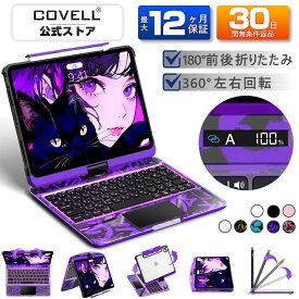 【SNS大人気！即納】 iPad マジックキーボード iPad キーボード iPad キーボードケース ipad ケース ipad Air4 Air5 10.9インチiPadPro 11インチ対応 着脱式 Bluetooth ペン収納 軽量 バックライト 日本語配列 プレゼント COVELL