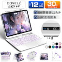 【楽天1位獲得 360°回転・180°折りたたみ】 ipad キーボード マジックキーボード ipad ケース iPad Air4/5/6 M2 M3 …