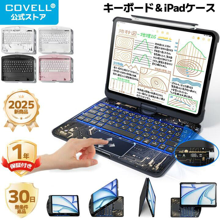 楽天市場】【楽天1位・2025新商品】 iPad キーボード iPad マジック 