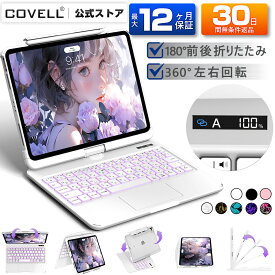 【2025新商品・INSで話題沸騰！】 ipad キーボード マジックキーボード iPad キーボードケース ipad ケース ipad Air4/Air5 10.9インチ(2018/2022) iPadPro 11インチ対応 着脱式 Bluetooth ペン収納 軽量 バックライト 日本語配列 ブラック 360°回転 プレゼント COVELL