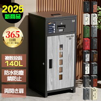 楽天市場】組立不要 宅配ボックスの通販