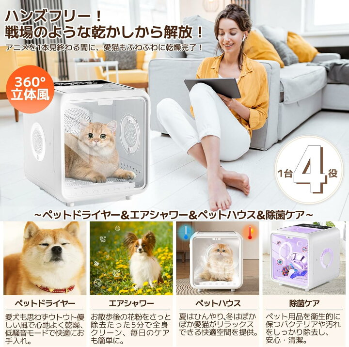 楽天市場】【COVELL公式】 ペット ドライヤー ペットドライルーム 猫犬 