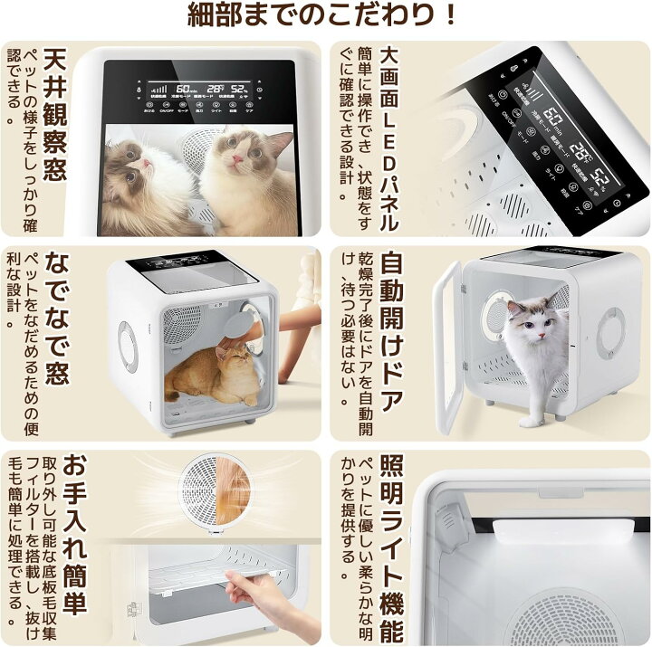 楽天市場】【COVELL公式】 ペット ドライヤー ペットドライルーム 猫犬 