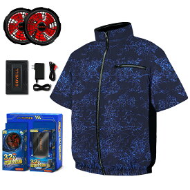 COVELL公式 【期間限定価格】 空調作業服 空調冷風服 2025年新型 32V超高出力 22000mAh 7~32V調整可能 専用充電器付属 アルミコーティング加工 最大約46時稼働 通気 速乾 ファン付き作業服 ファンバッテリーセット S～5XL 熱中症対策 プレゼント 1年間保証