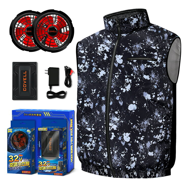 楽天市場】COVELL公式 【在庫一掃・期間限定価格】 COVELL 空調冷風服  