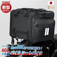 COVELL 【2025新商品・即納】 シートバッグ バイクシートバッグ 防水 40L大容量 60L大容量 60Lまで拡張バ…
