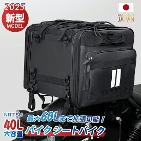 COVELL 【2025新商品・即納】 シートバッグ バイクシートバッグ 防水 40L大容量 60L大容量 60Lまで拡張バイク用 シートバック バイクシートバック バイク用 ツーリング ツーリングバッグ リアバッグ キャンプ ポケット バイク 丈夫 ブラック