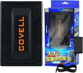 GBZ COVELL 【2025年新型32V・バッテリーのみ】 空調冷風服用 バッテリー 32V高出力 22000mAh 4種類モード 7～32V 26段階調節 バッテリー 熱中症対策 ファン付き作業服 軽量 春夏 プレゼント 着脱式クリップ付き