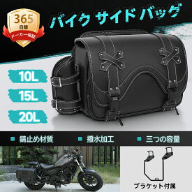 COVELL 【2025新商品・三容量展開】バイク サイド バッグ シートバッグ バイク 10L 15L 20L 防水 撥水 ブラック ブラウン フロント シートバッグ サイド バッグ おしゃれ ストラップ 小さめ 横型 レザー レトロ 軽量 コンパクト 左右 レブル250 GB350対応